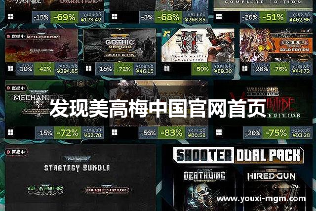 发现美高梅中国官网首页